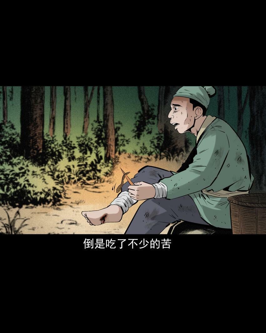 70 第70话千年人参精9