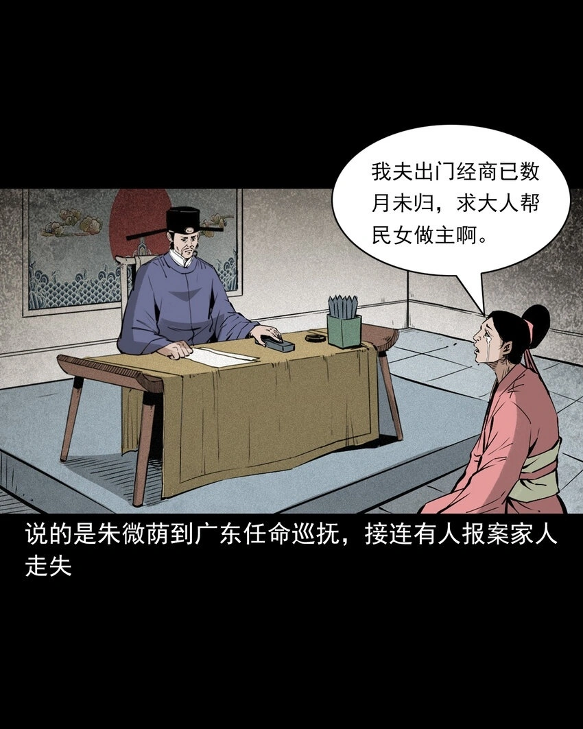111 第111话城隍破迷案1