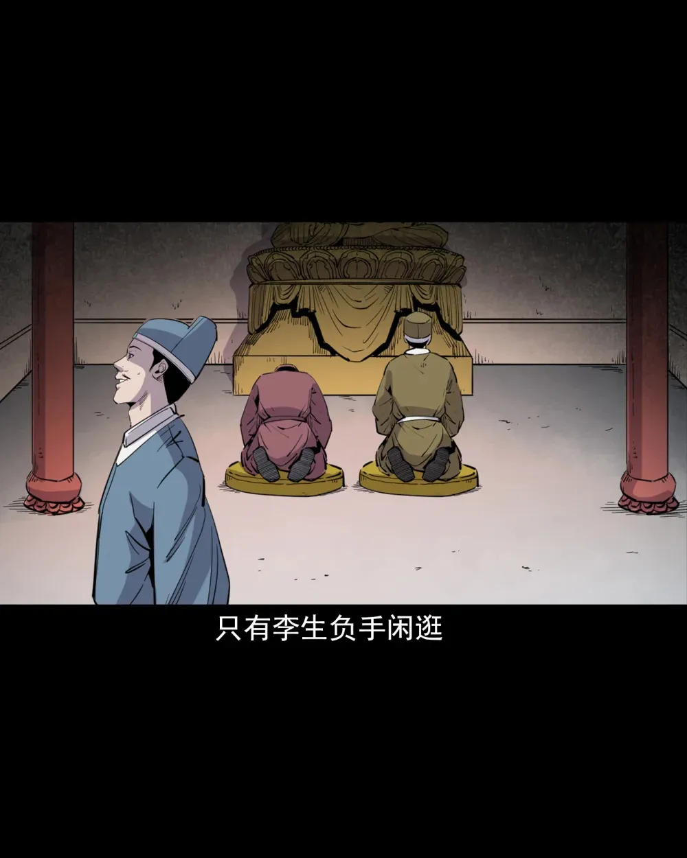 128 第128话食秽6