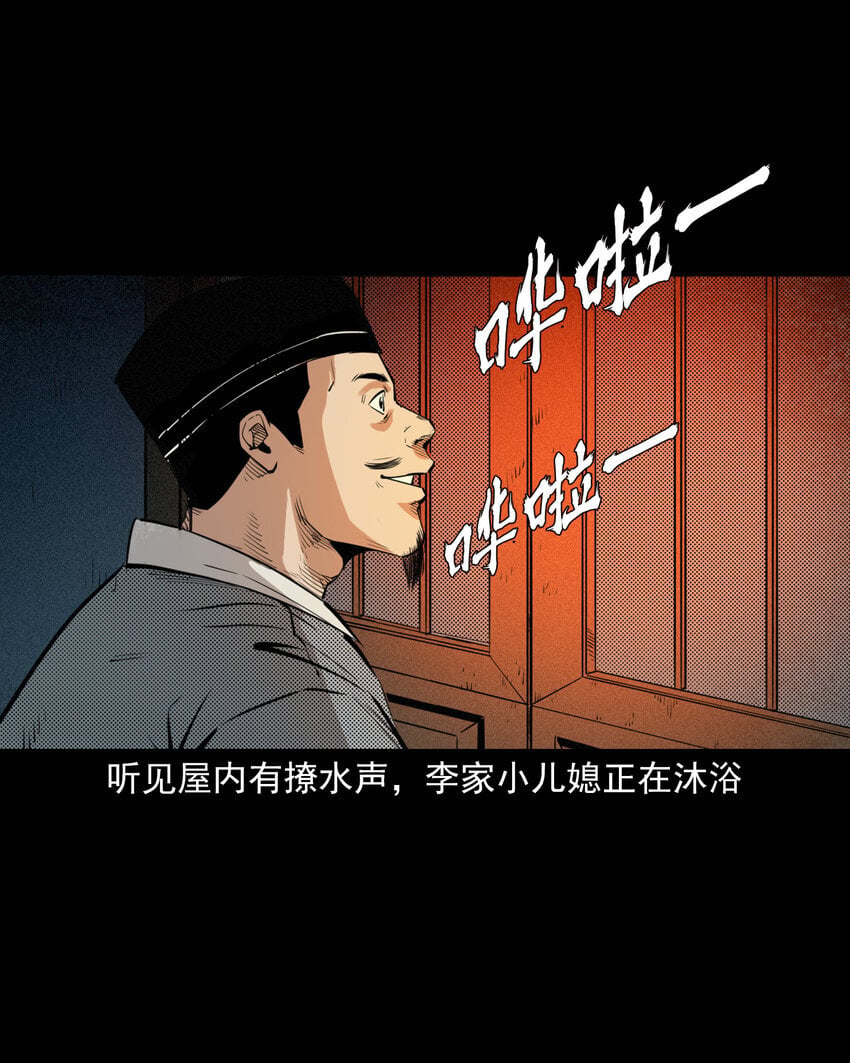 97 第97话错用隐身术28