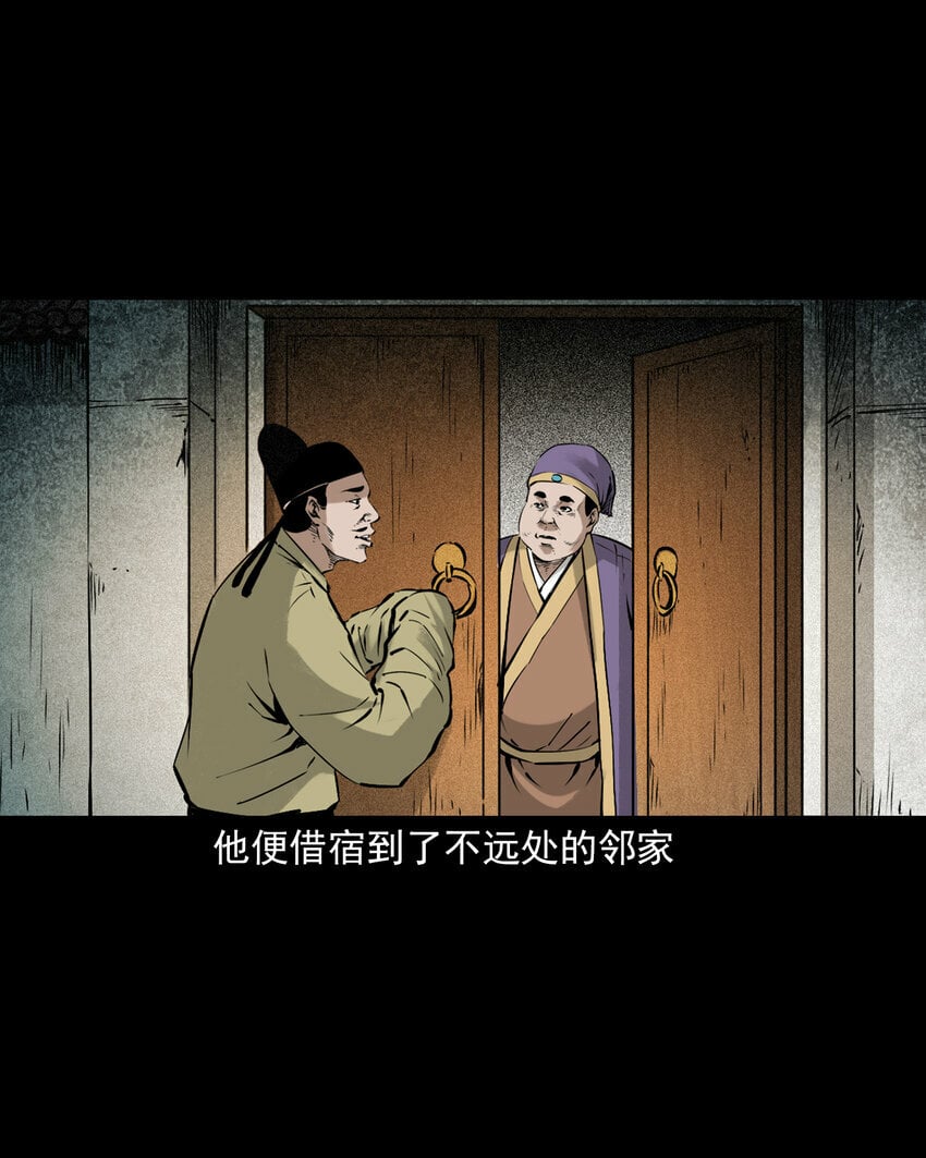 93 第93话鼠亲家17