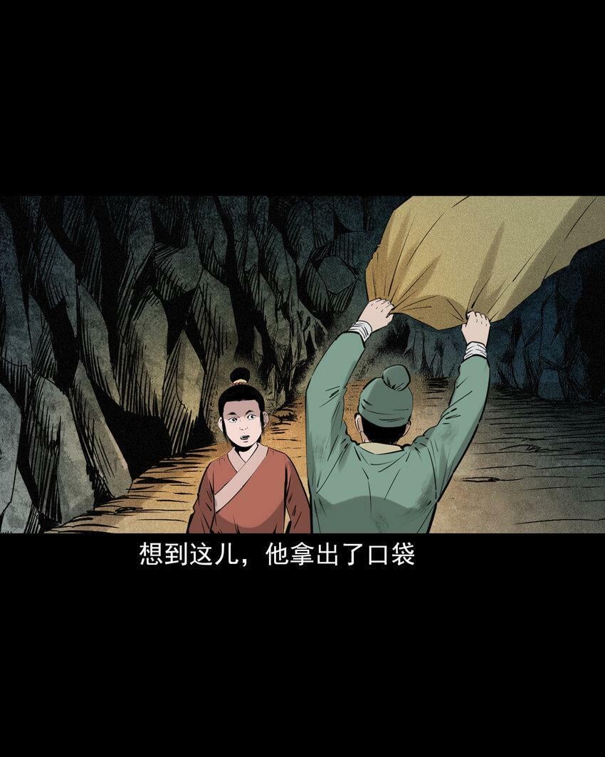 70 第70话千年人参精26
