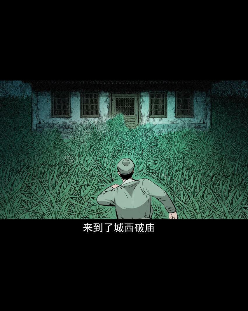 75 第75话鼠娘子26