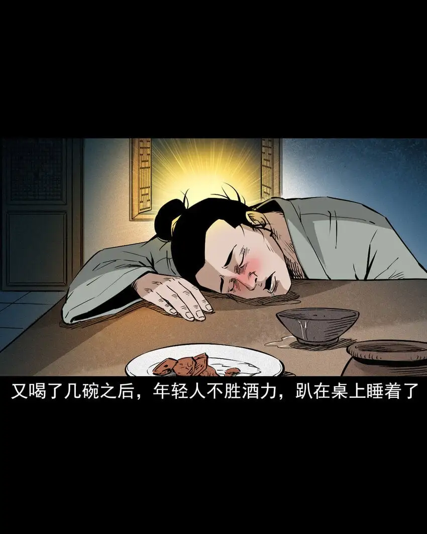 109 第109话牛瘟13