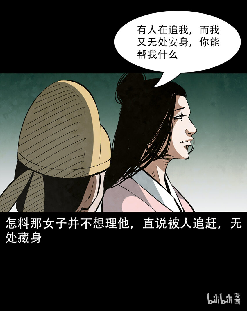 第1话画皮7