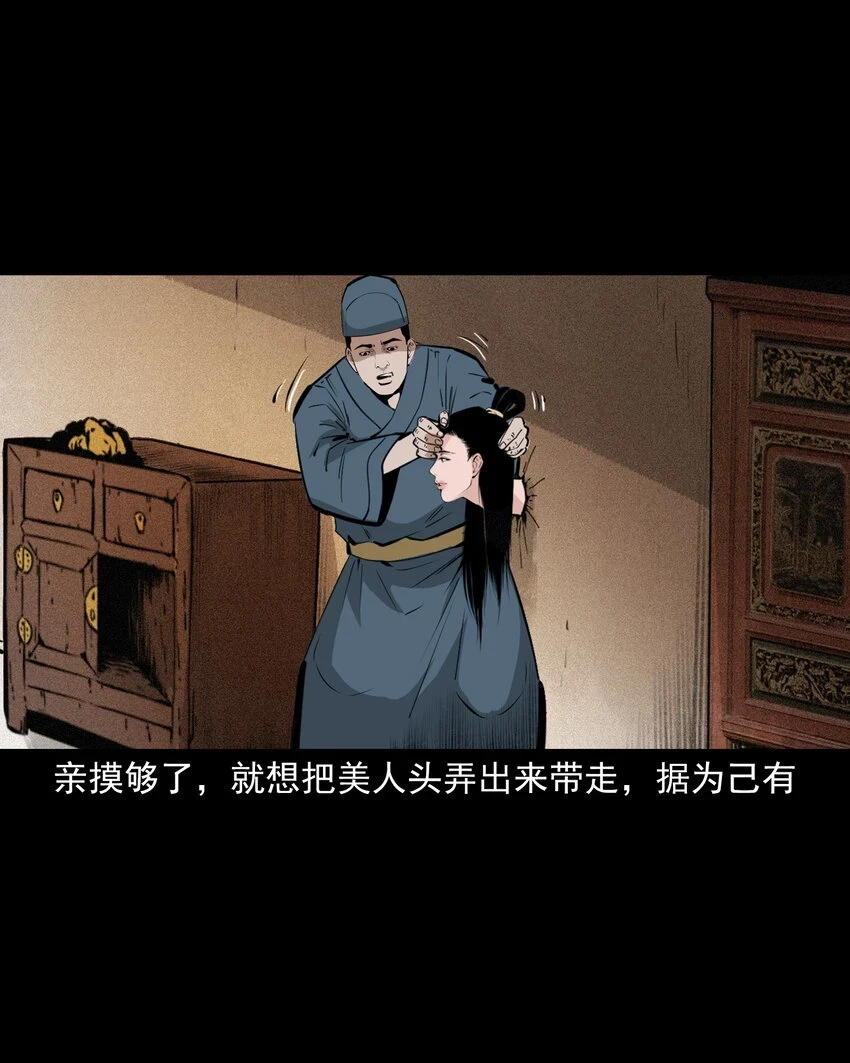 61 第61话美人头35