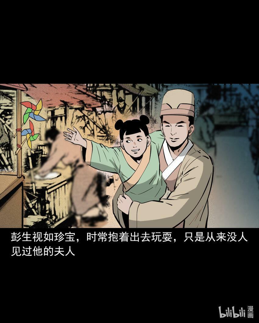 69 第69话枯井艳尸44