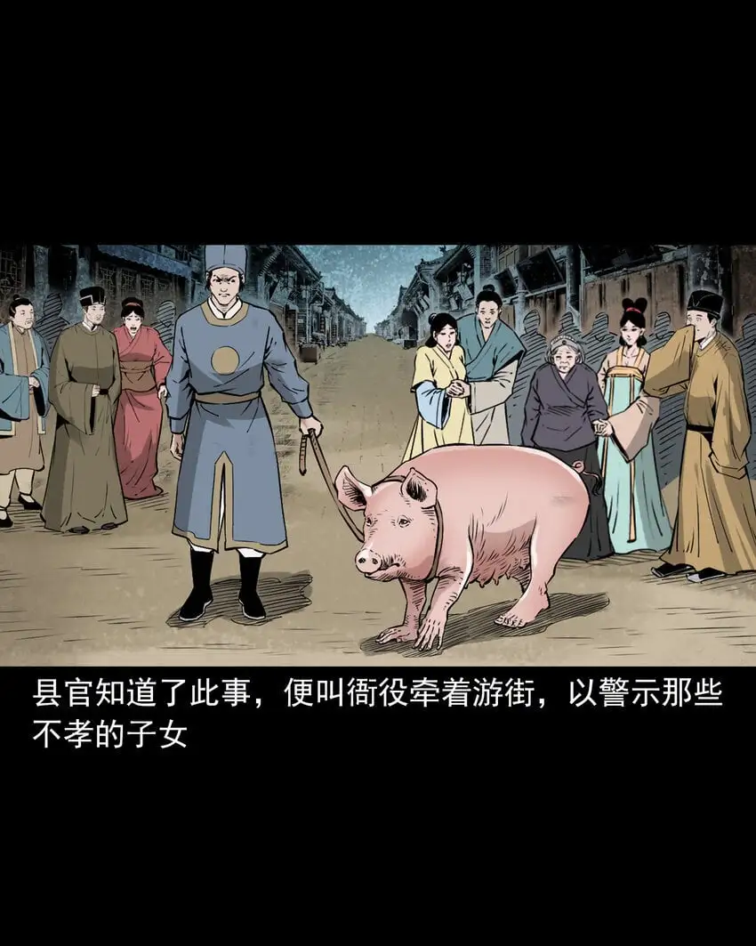 110 第110话恶妇变猪26