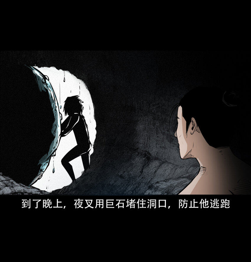 21 21话夜叉国29