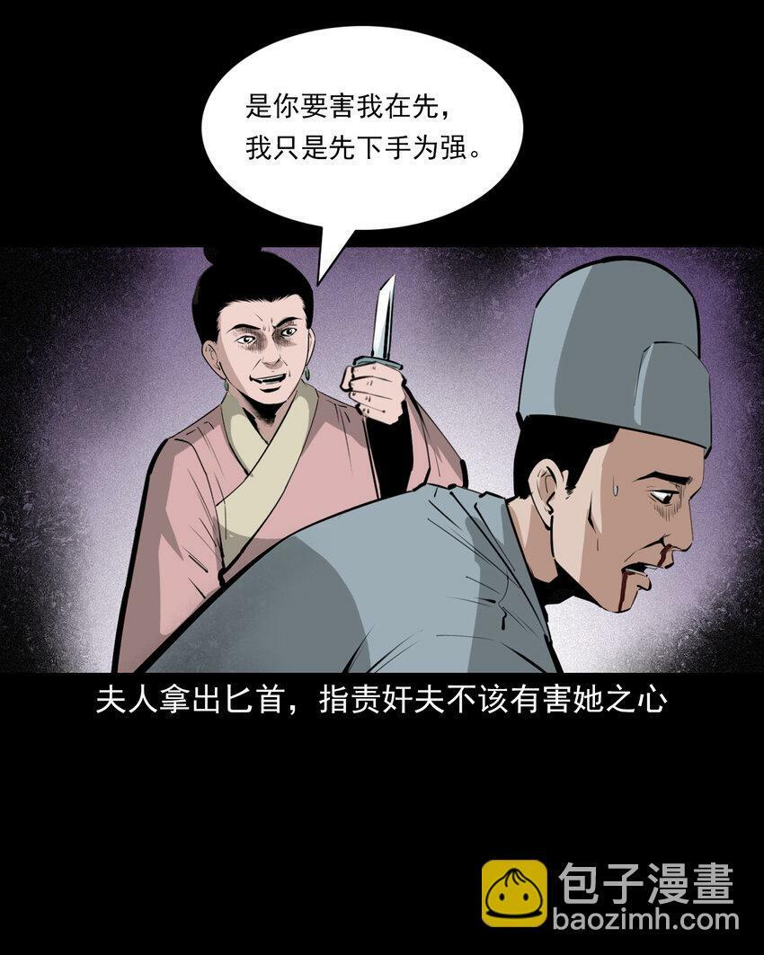 69 第69话枯井艳尸37