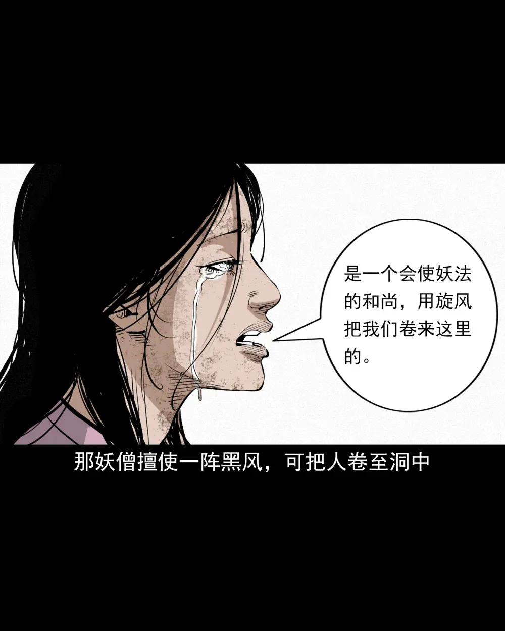 140 第140话妖僧27