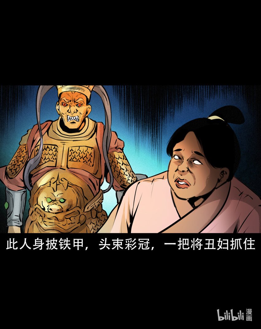 第6话庙鬼47