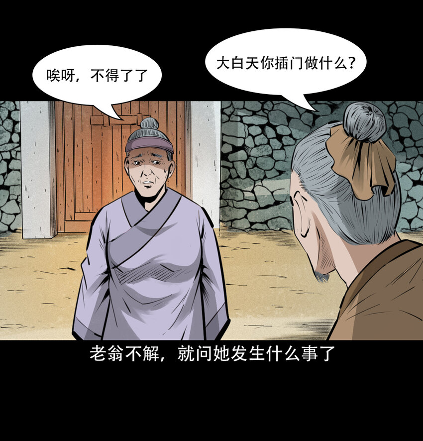 20 第20话咬鬼4
