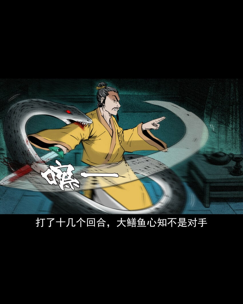 91 拜月妖鳝36