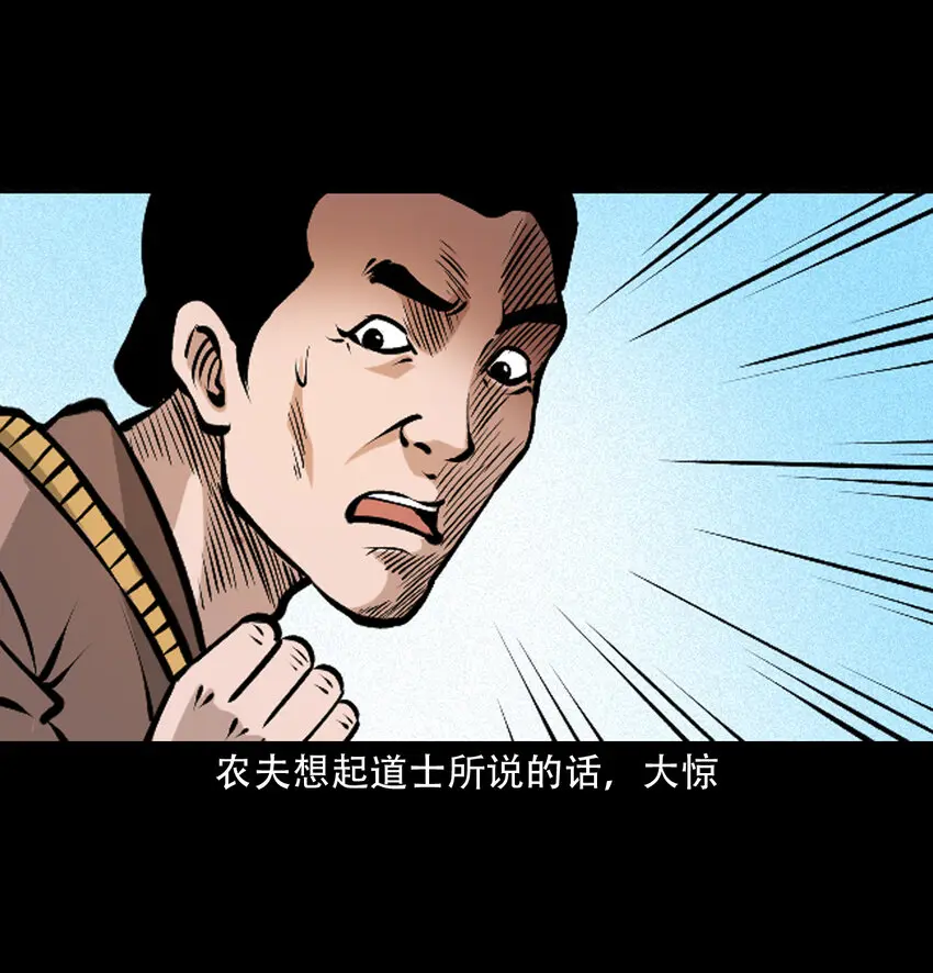 36 第36话洪水27