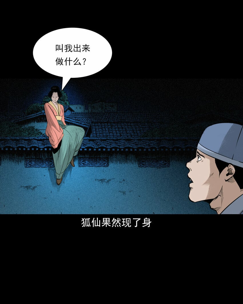 90 狐狸精抢夫18
