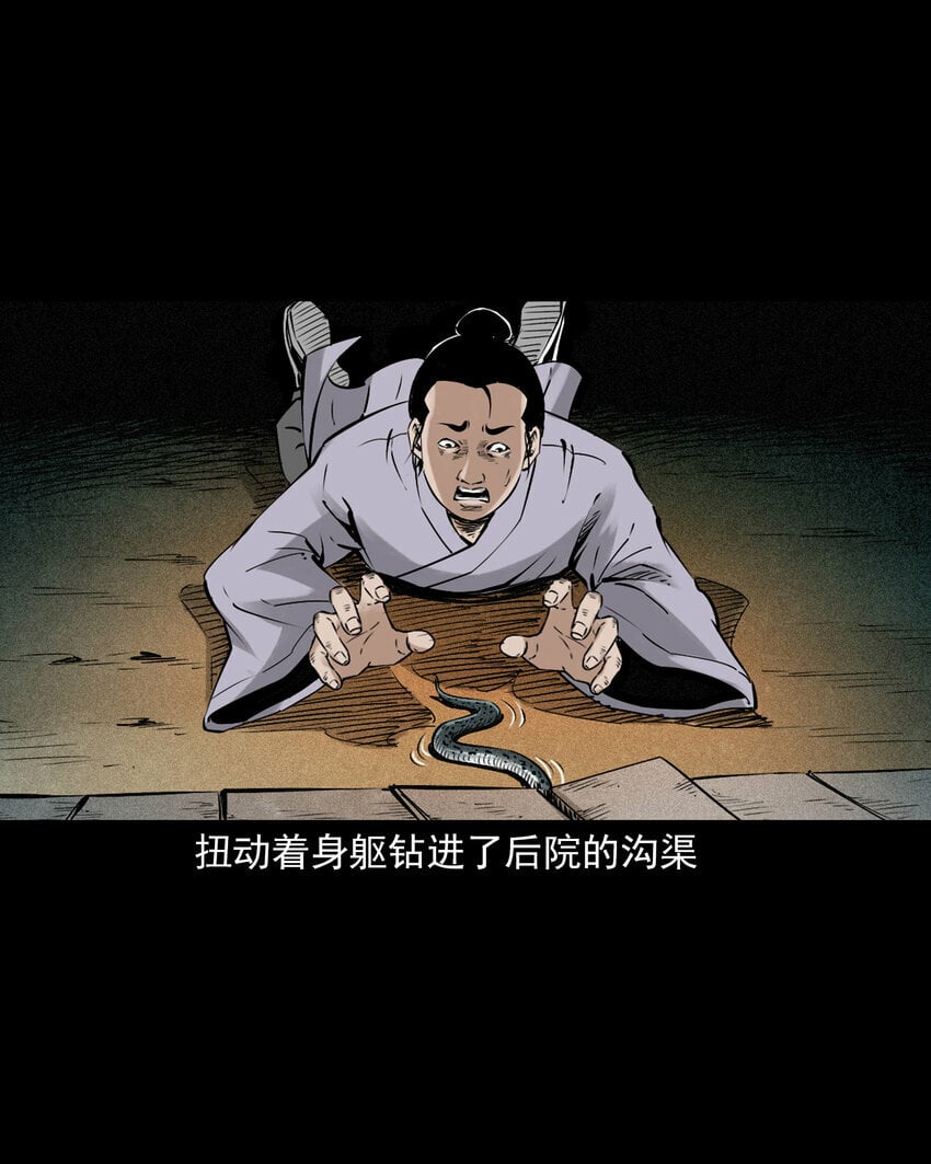 91 拜月妖鳝26