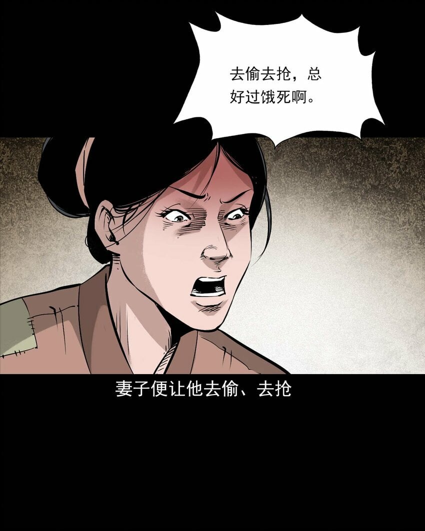95 第95话大王八精3