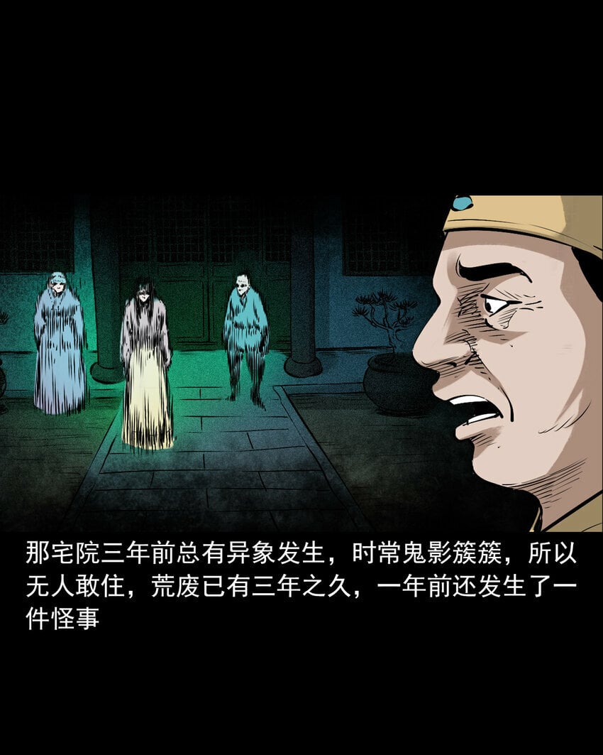 93 第93话鼠亲家19