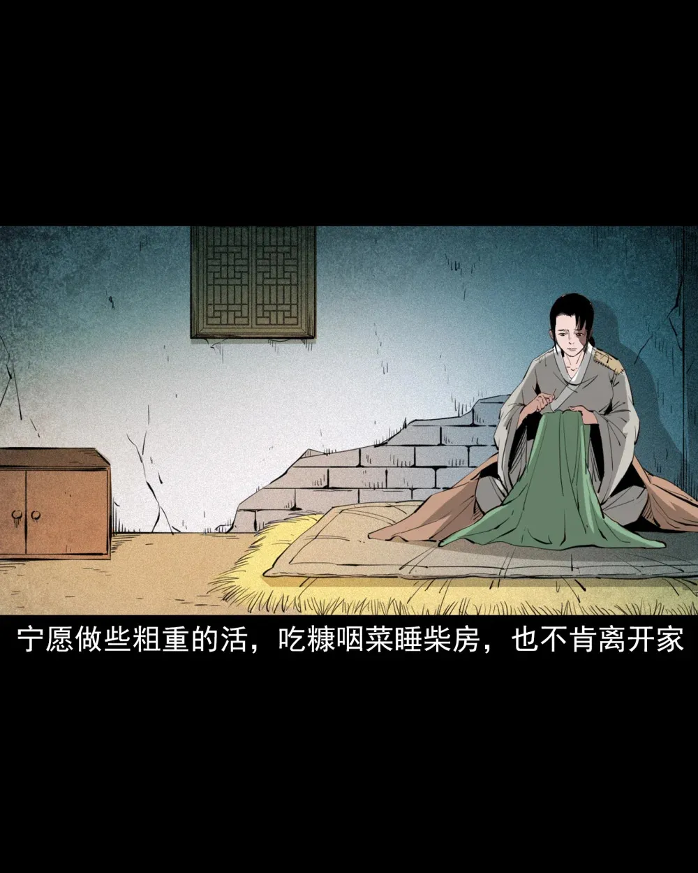 138 第138话偿命13