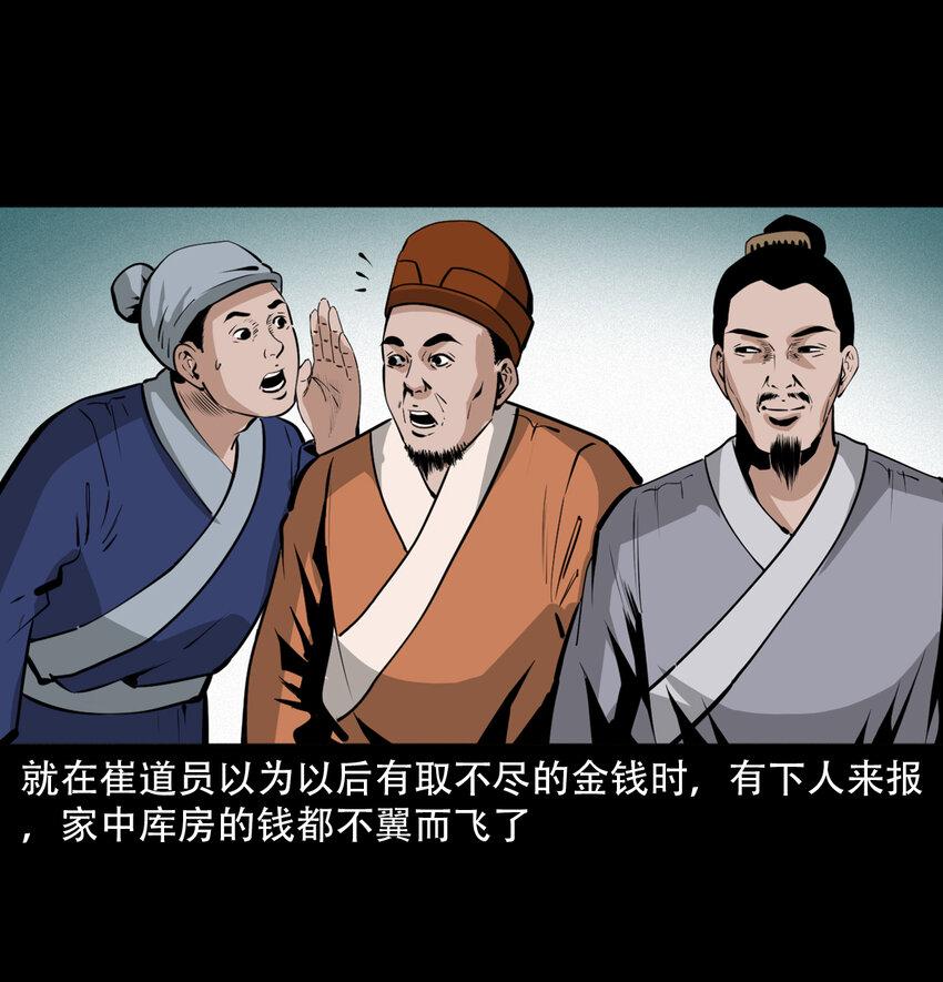 33 奇道士36
