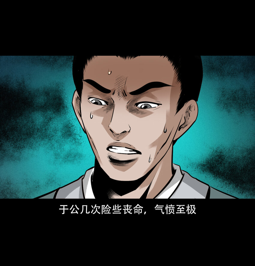 第11话妖术53