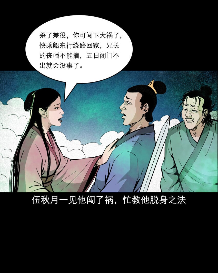 101 第101话梦中艳妻24