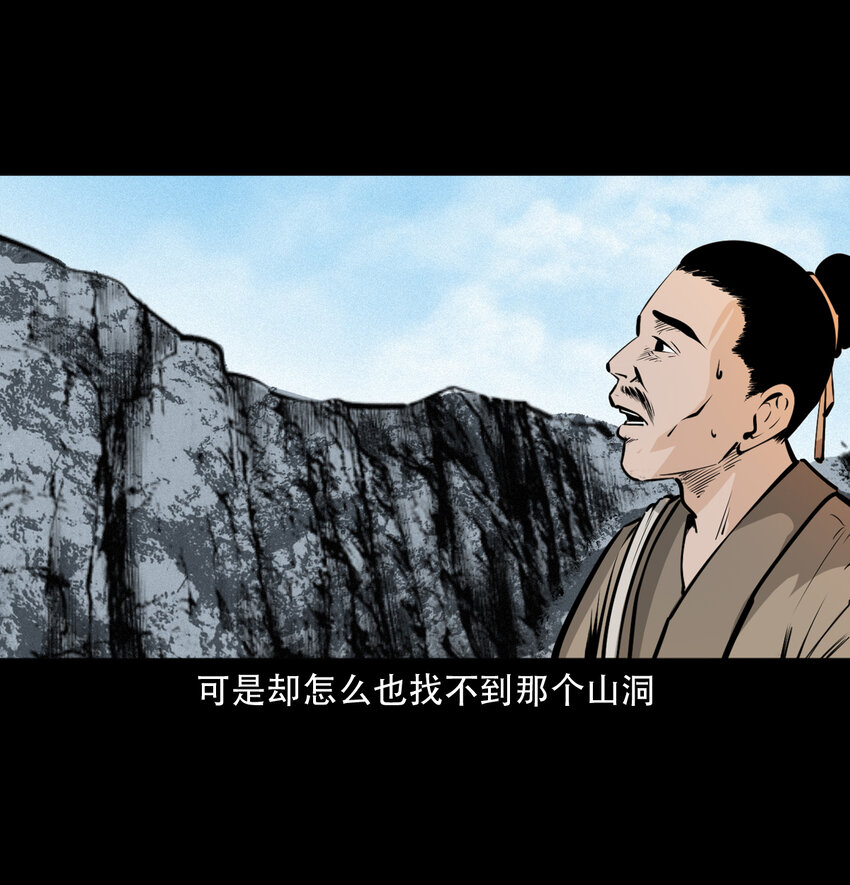 34 第34话懒汉娶仙妻55