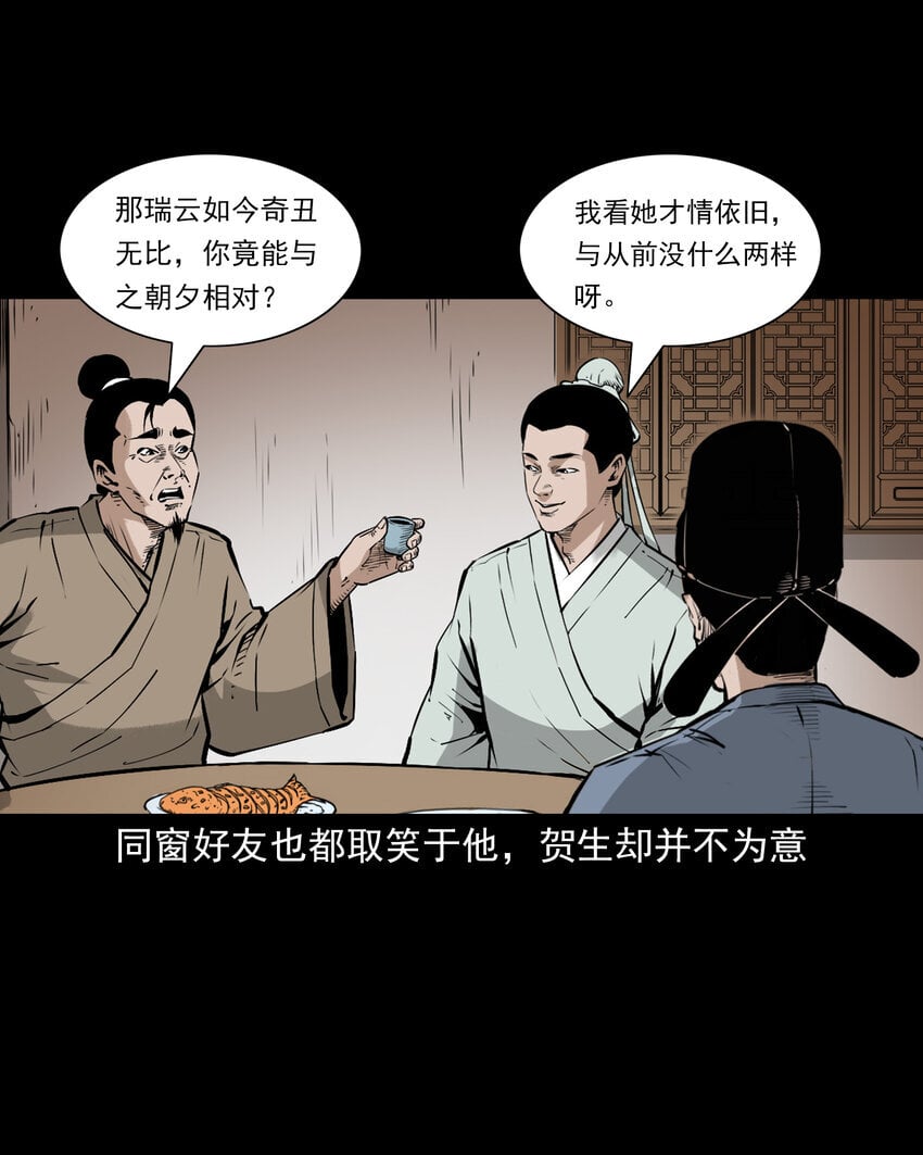 103 第103话杭州名妓30