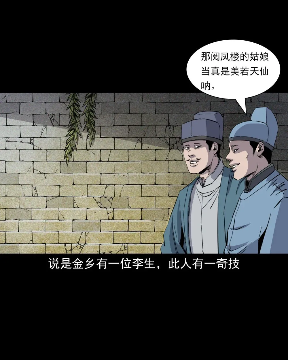 118 第118话少年智取淫狐32