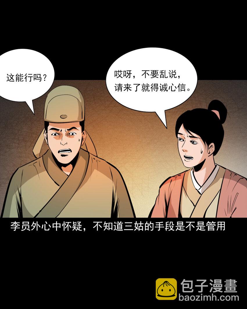 38 第38话跳神25