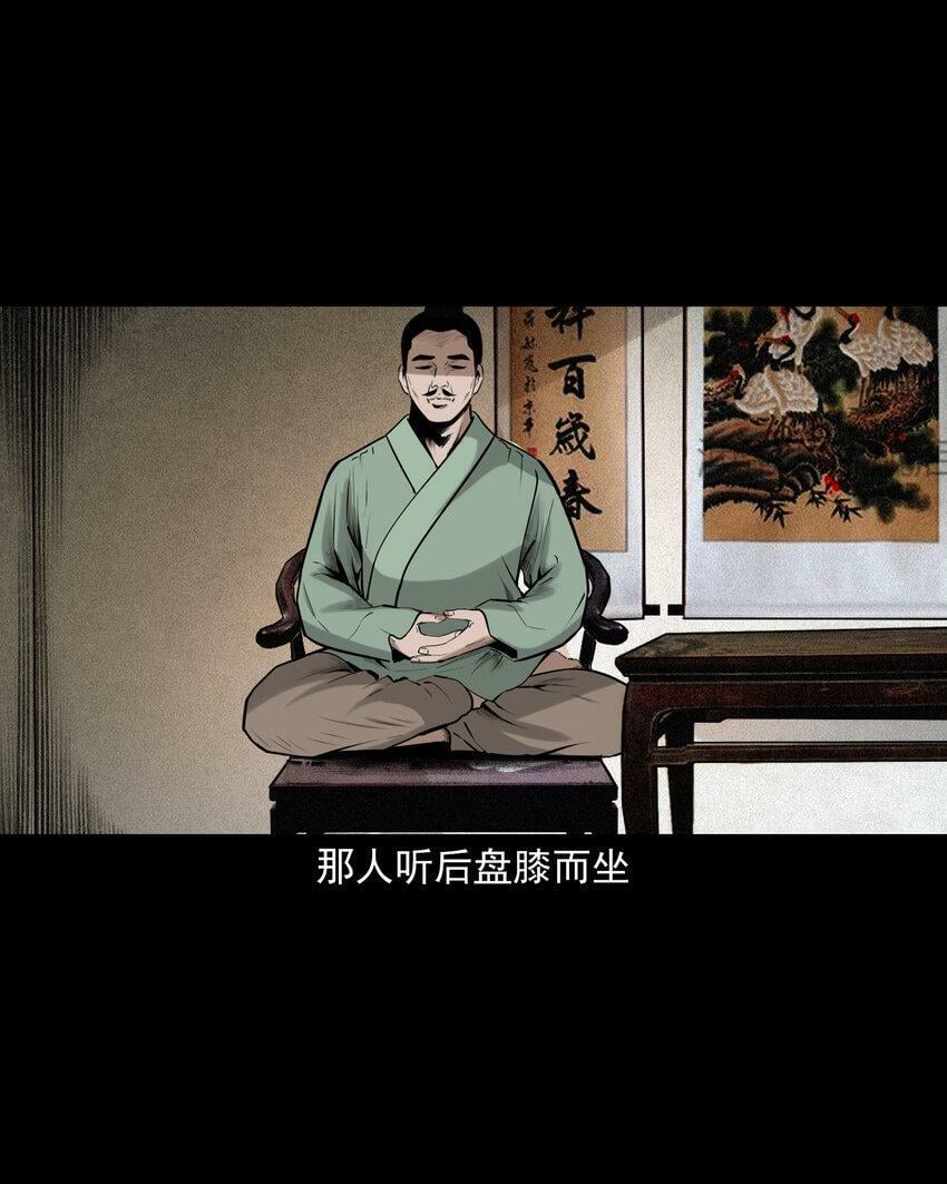 74 第74话拔舌之症25
