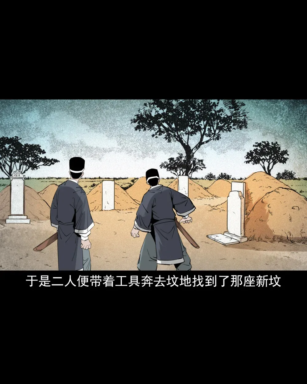 135 第135话借尸还魂16