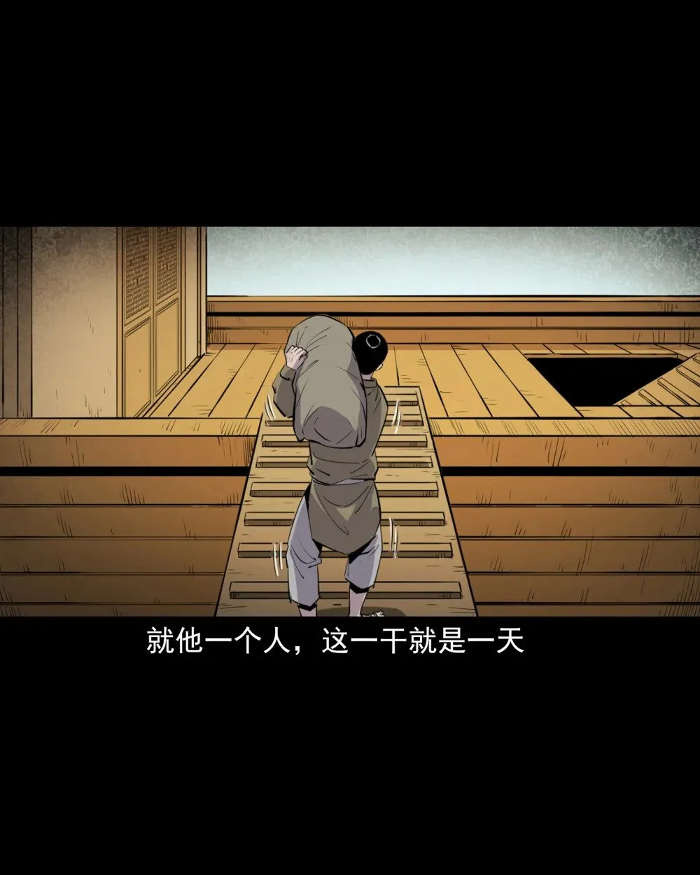 143 第143话魍魉13