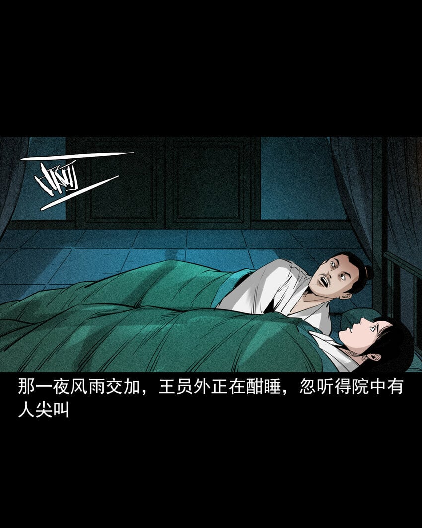 86 第86话鬼影重重8