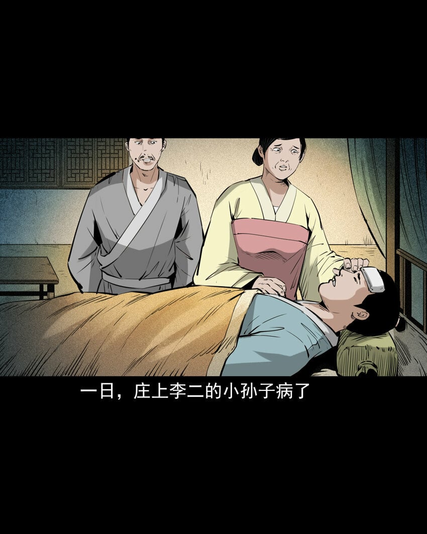 81 第81话偷食仙果7