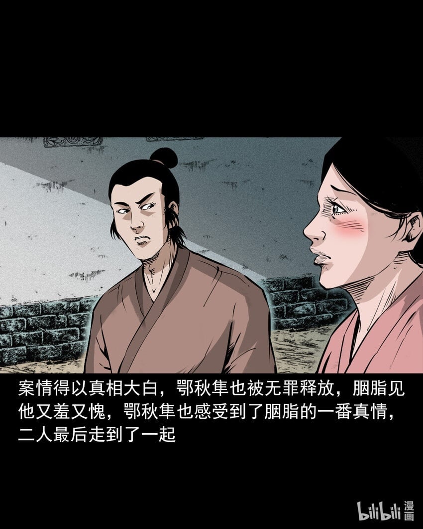 102 第102话通奸奇案44