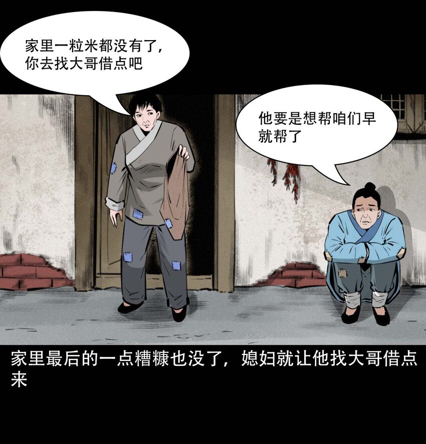 23 23话兄弟情仇4