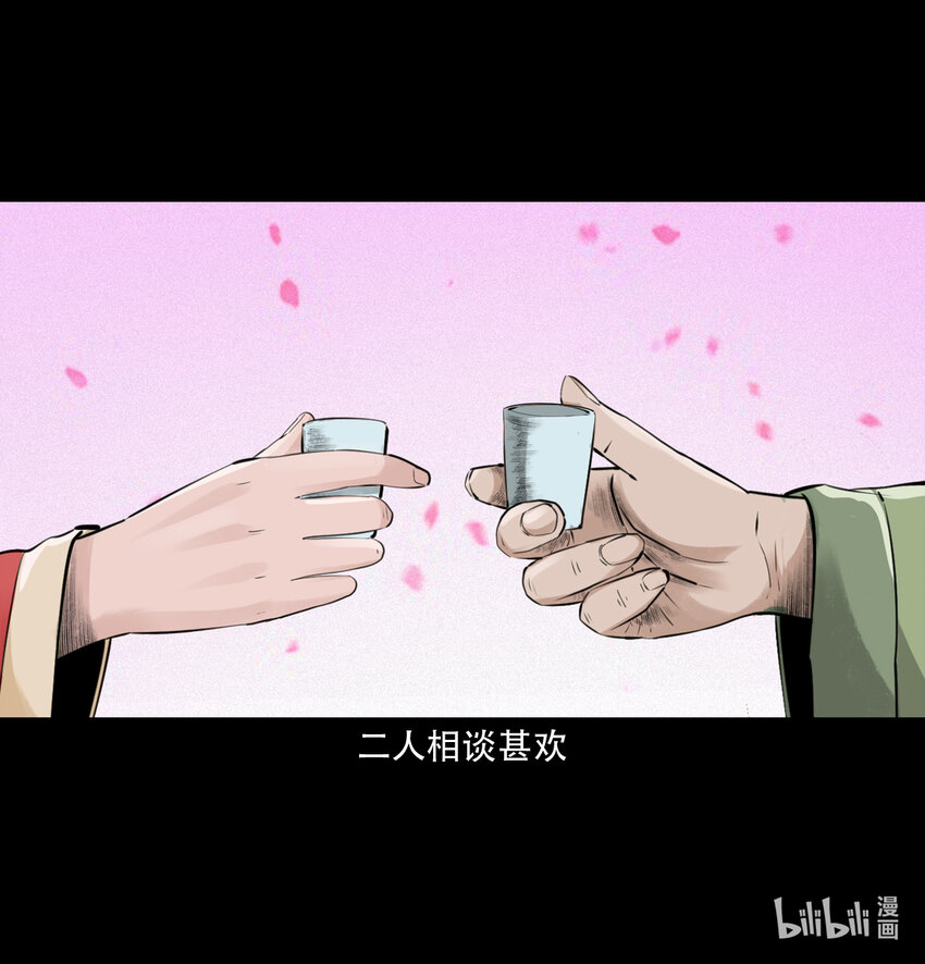 第7话海公子17