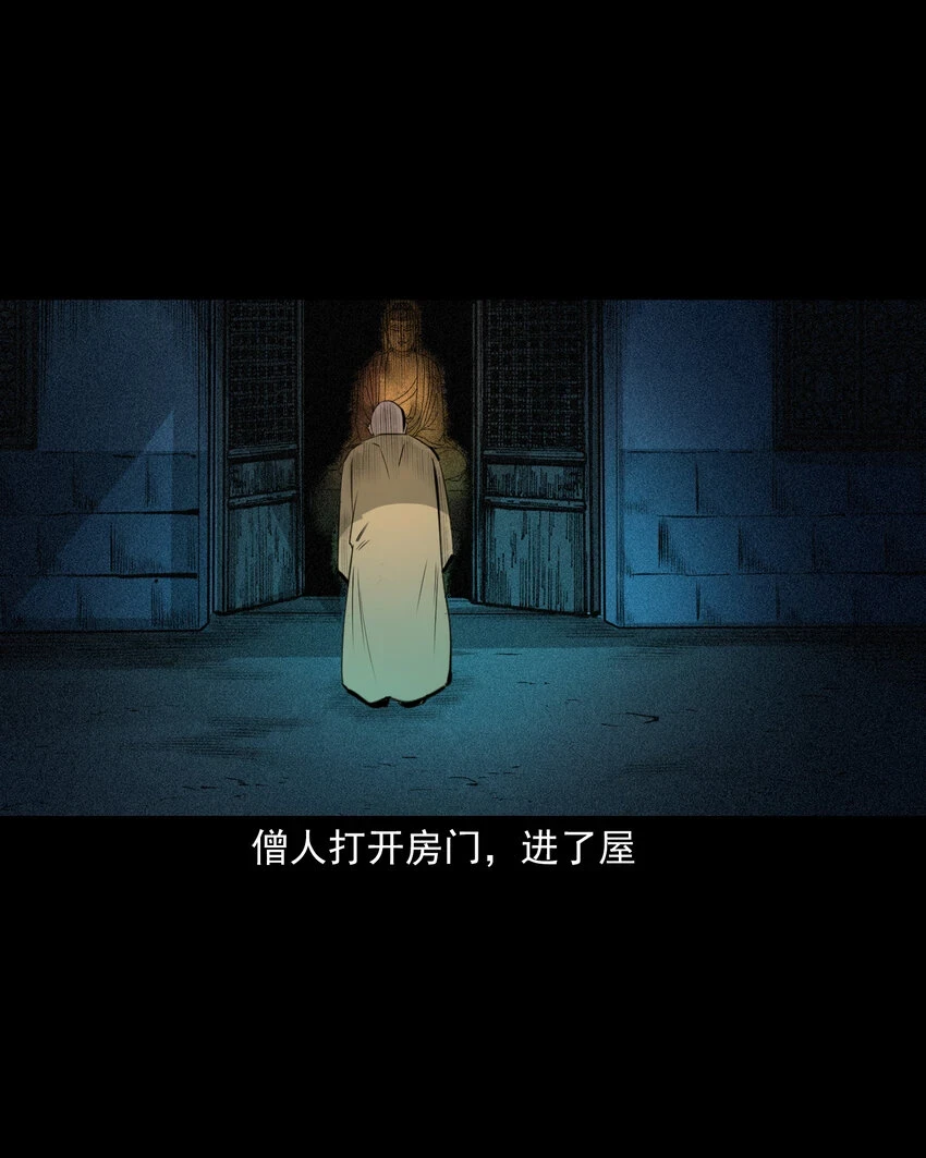 62 第62话死僧15