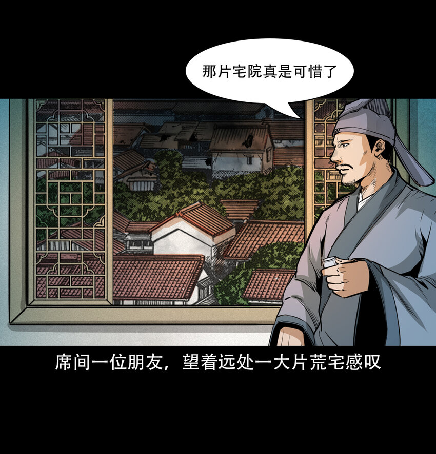 12话狐嫁女2