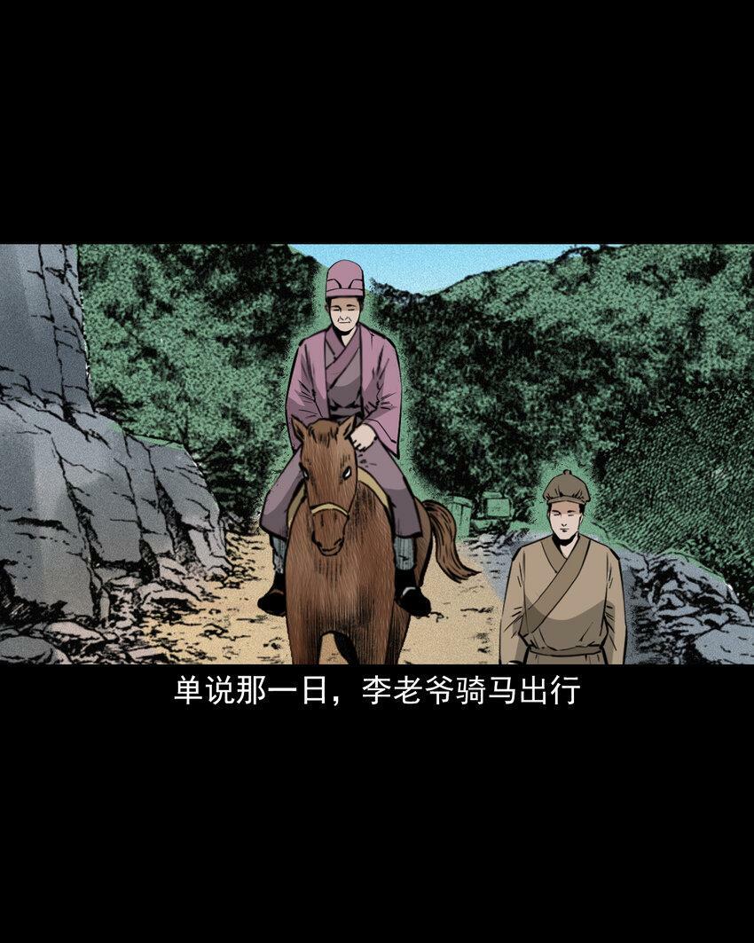 66 第66话蛇仙庙12
