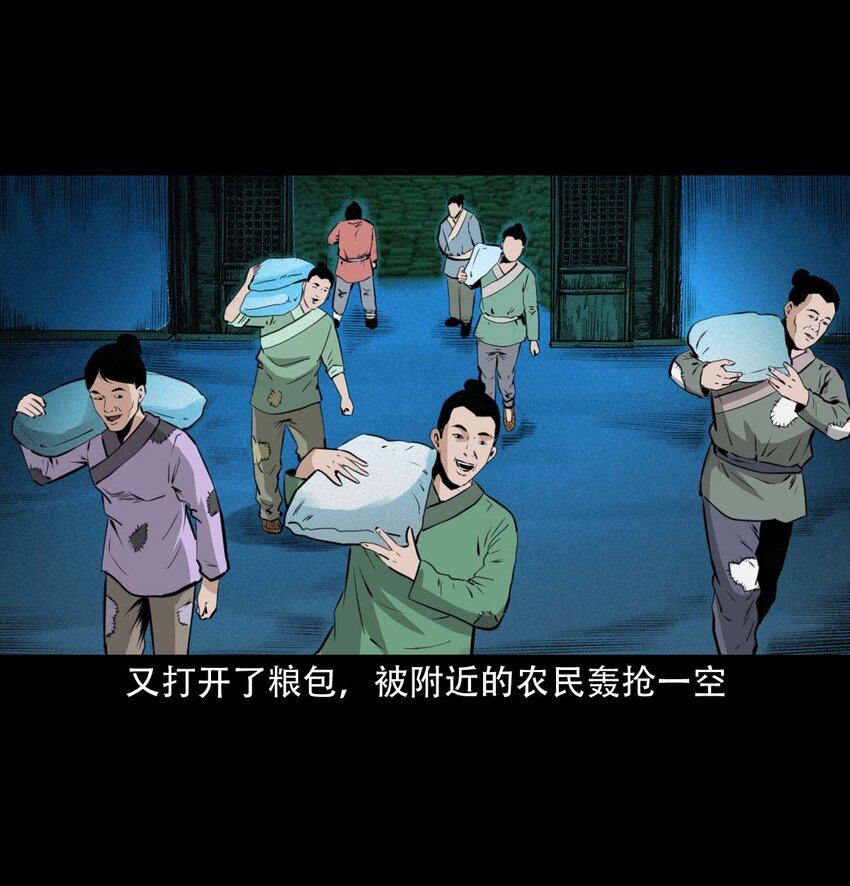 23 23话兄弟情仇27