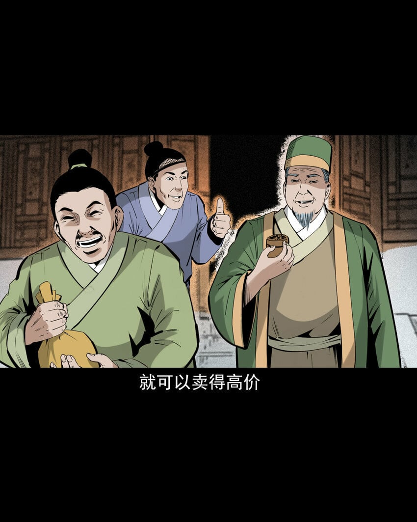 78 第78话神虫7