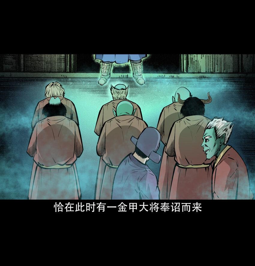 35 第35话酆都御史28