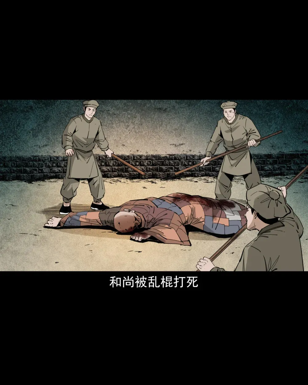 127 第127话丐僧24