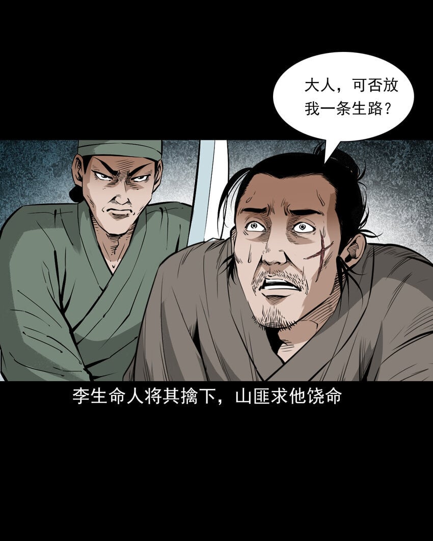 105 第105话乌鸦女30
