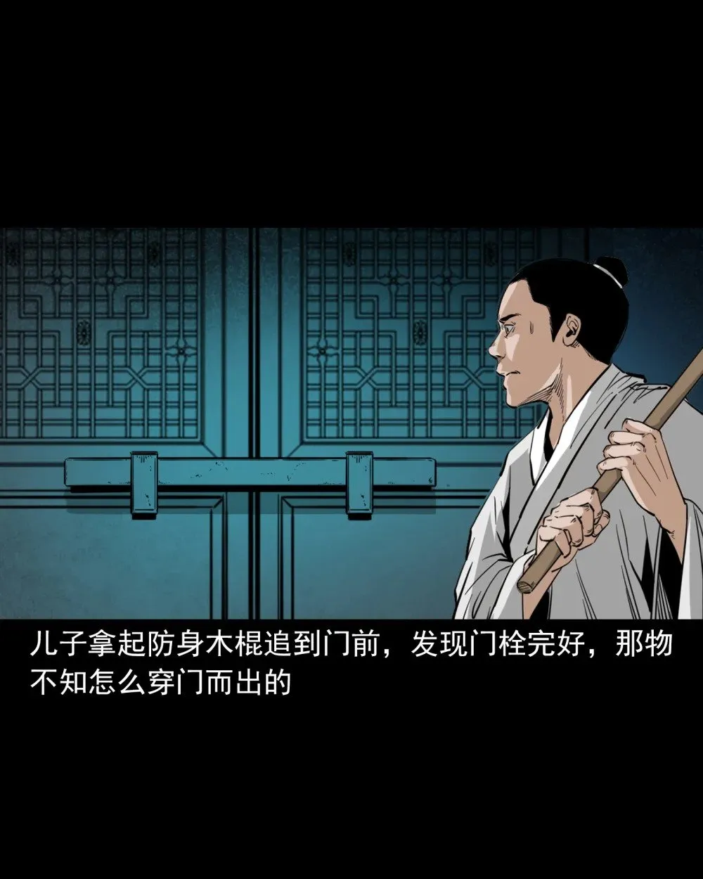 118 第118话少年智取淫狐4