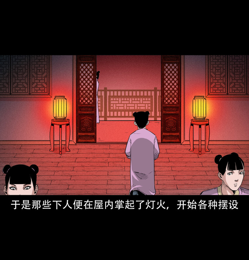 12话狐嫁女18
