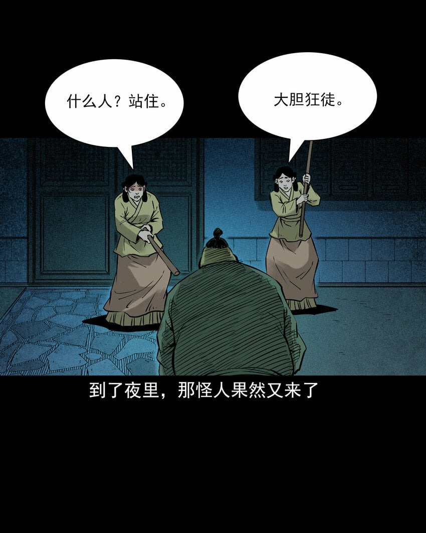 95 第95话大王八精22